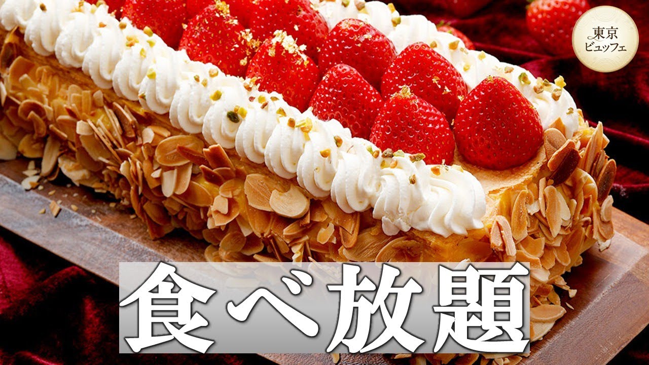 【高級ホテル食べ放題】ホテル インターコンチネンタル 東京ベイの50種類以上ビュッフェが最高だった...