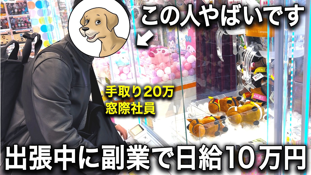 【密着Vlog】会ってる時も稼ぐ｜月収20万の絶望から副業で人生が変わった話
