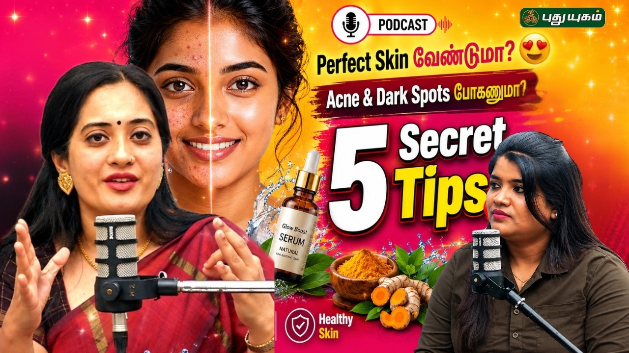 Perfect Skin வேண்டுமா ? இதை தவறாமல் பாருங்கள் ! skin care Routine | Dermatologist Dr Shwetha Rahul