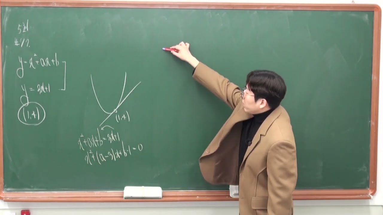 중간고사 시험대비 5회 17번