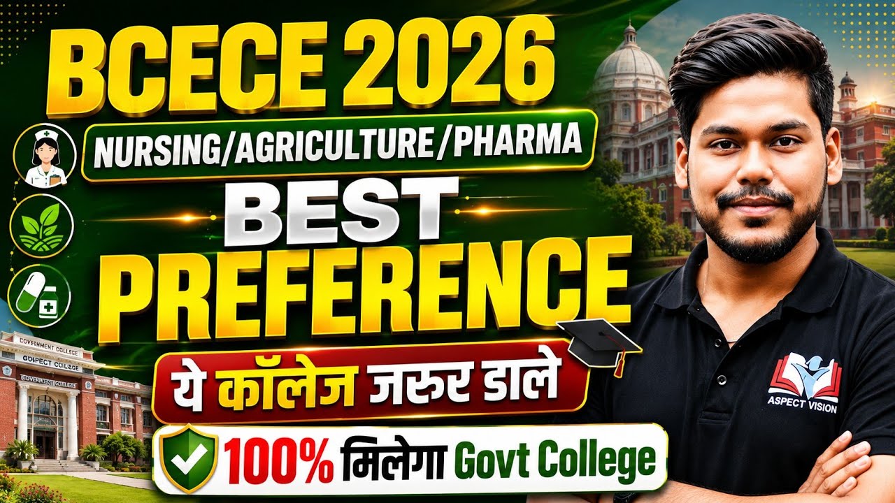 BCECE 2026 COUNSELLING BEST PREFERENCE || PCB/PCM/PCMB/AGRICULTURE || BCECE 2026