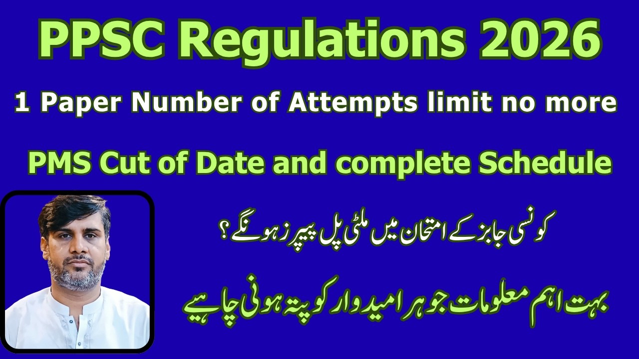 PPSC New Policy 2026 | Number Attempts for 1 Paper | PMS Cut of Date for PMS | PMS Attempts |