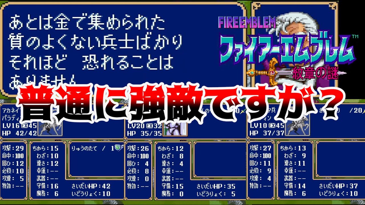 【FE紋章の謎】成長を徹底的に吟味しながらゆるりと進軍する紋章の謎　第2部19章前編【ゆっくり実況】