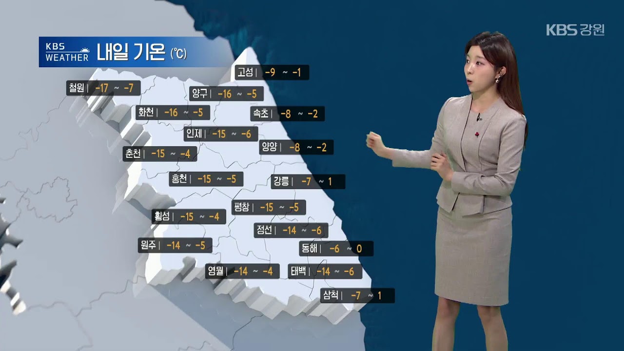 2026.1.20 KBS 뉴스7강원