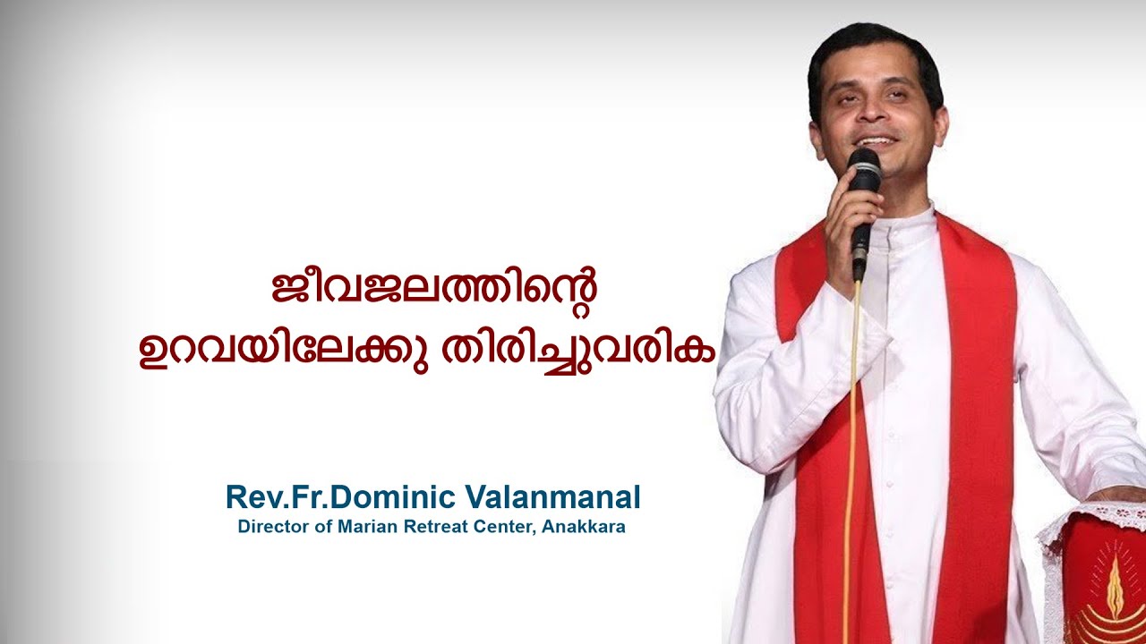 Fr. Dominic Valanmanal | THE RESURRECTION EPISODE-420 | RETURN TO THE  FOUNTAIN OF LIVING WATER