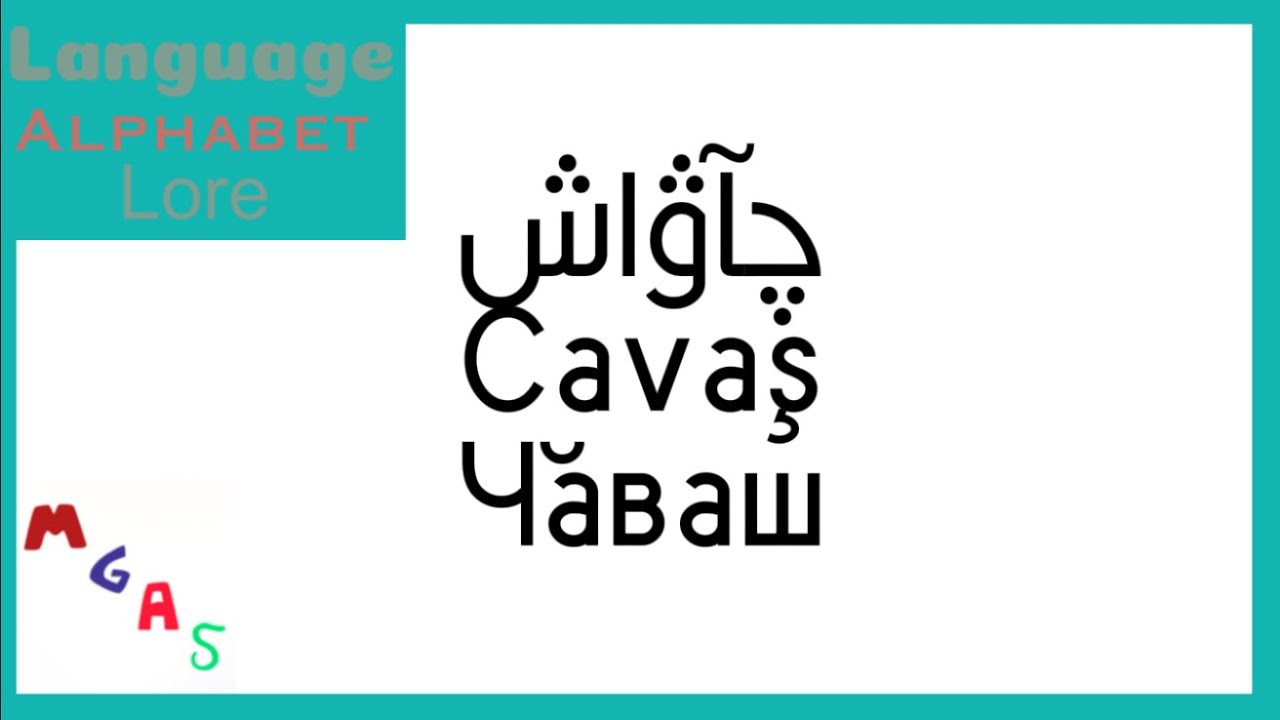 Chuvash Alphabet Song (Cyrillic Arabic and Latin Scripts)