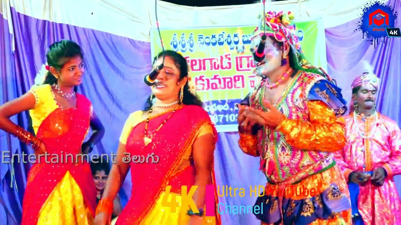 Famous Kalagada Kumari Non-Stop Comedy and Folk Songs Dance Performance Burrakatha Full Video