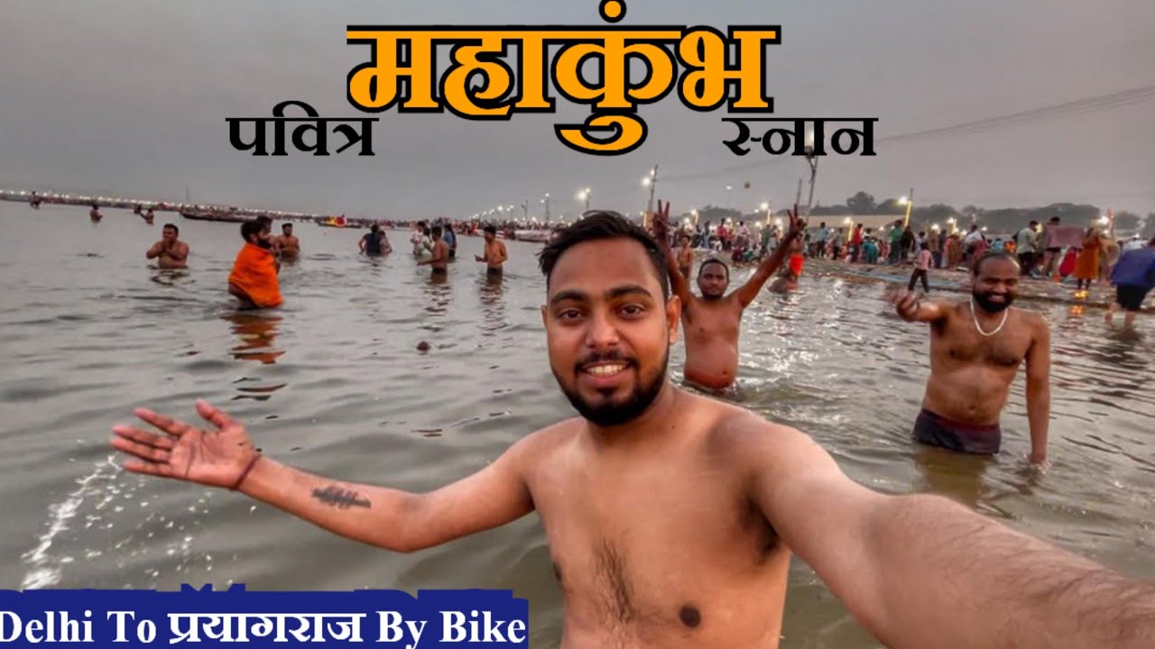 Mahakumbh mela 2025 | Delhi to Prayagraj by Bike | 20 to 21 February updates