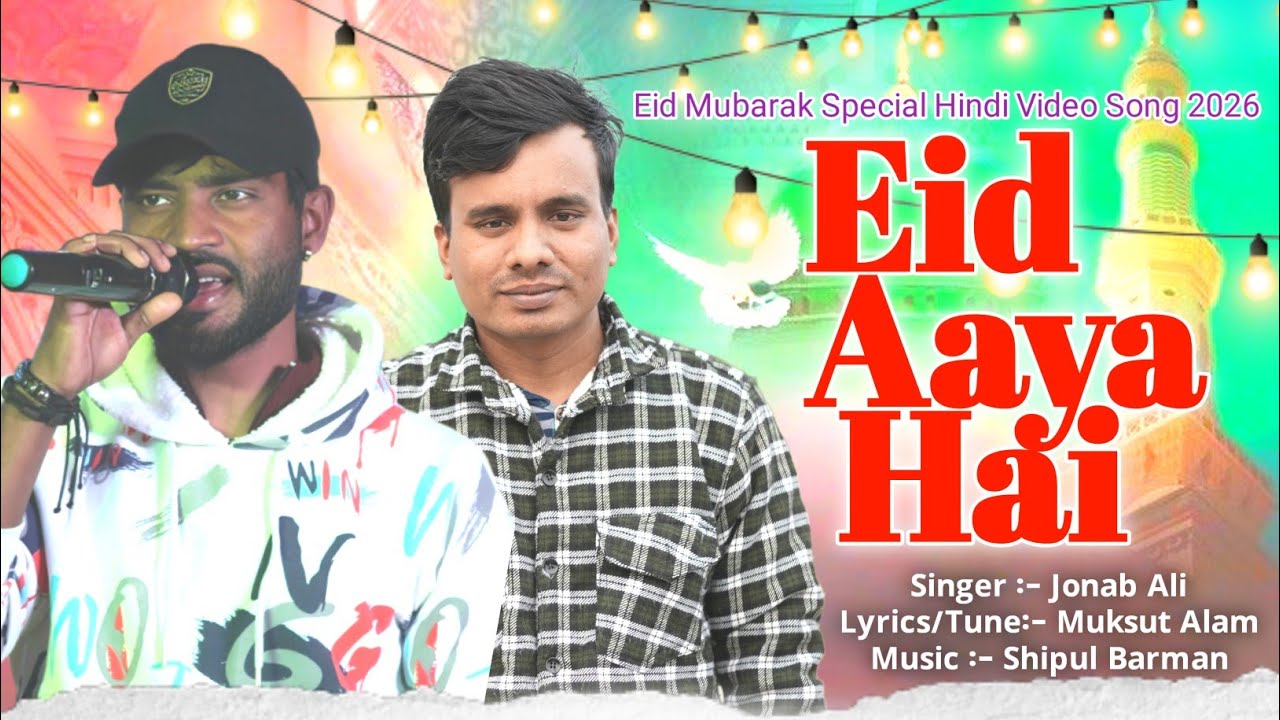 Eid Aaya Hai || Jonab Ali || Muksut || Shipul || Eid Song 2026 || Eid Special Hindi Music Video 2026