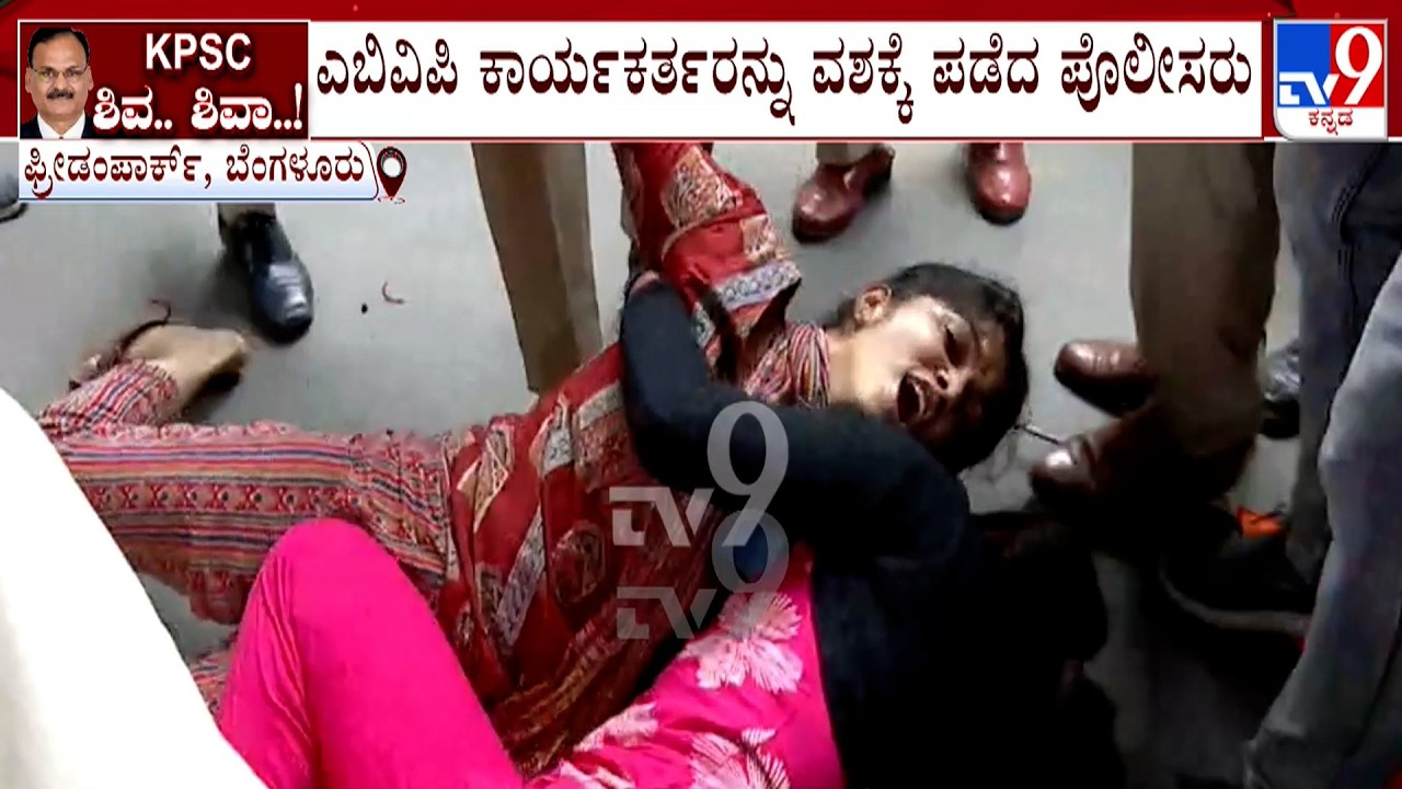 KPSC Recruitment Scam: ABVP Protests At Freedom Park Demanding CBI Probe, Police Detains Protesters