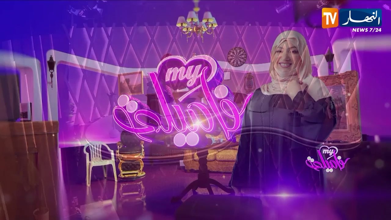 my family: أم مريضة تبحث عن إبنتها الوحيدة المختفية منذ 3 سنوات