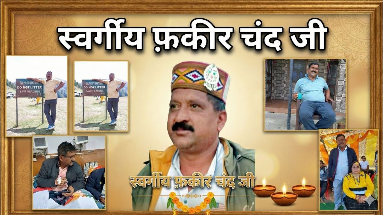 चंबा चुराह घाटी के इस प्रधान ने 50 की उम्र में 500 साल तक याद रखने वाले काम किए