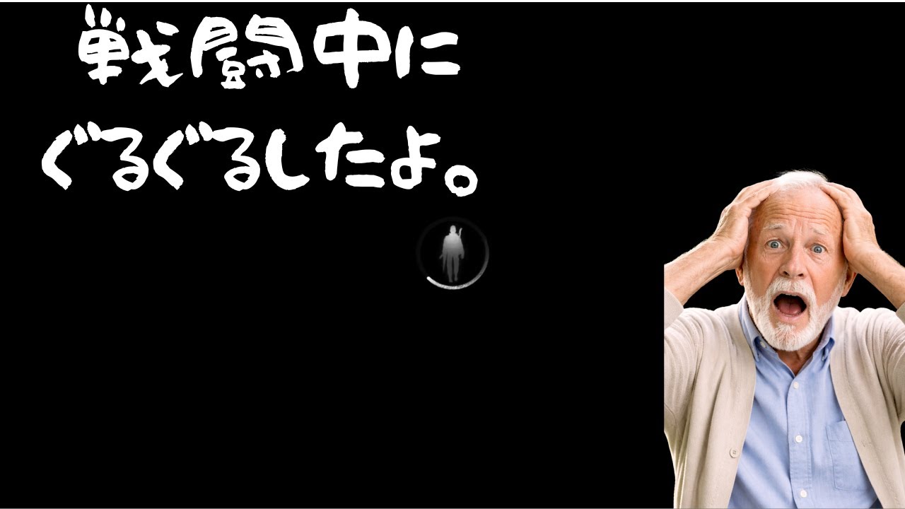 戦闘中に落ちた。ライフアフター＃７