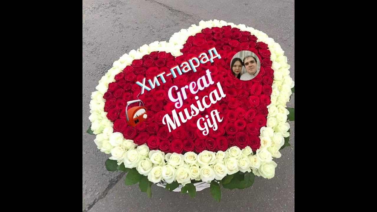 #Хит