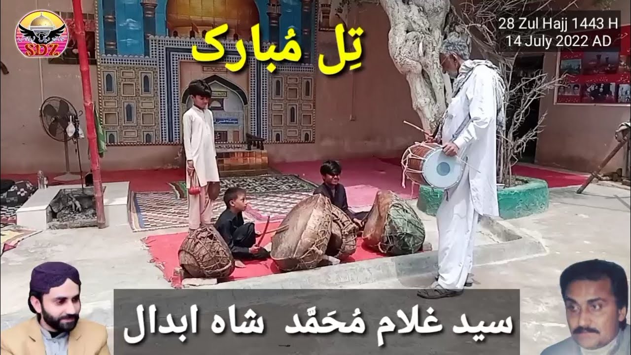 Till Mubarak | Sayed Ghulam Muhammad Shah Abdal | 28 Zel Hajj | Kafi Chehal Abdal Sehwan | Sdz
