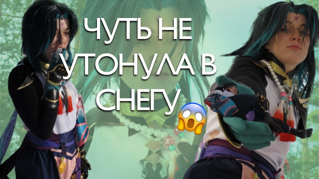 Аниматоры для леса. Косплей на Сяо | Genshin Impact.