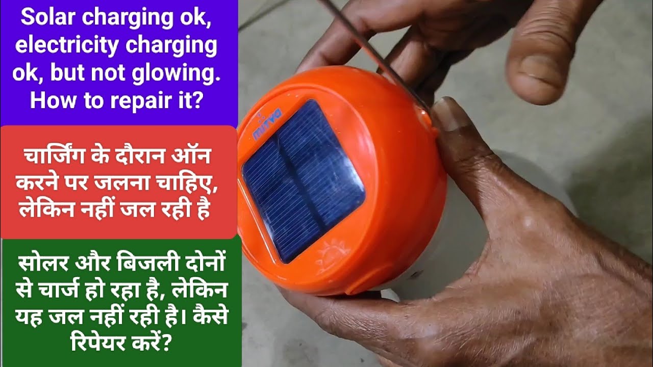 Solar LED Light Repair (सोलर LED लाइट को रिपेयर करें)।