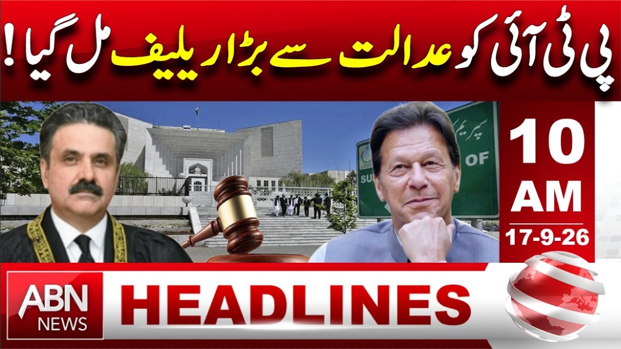 PTI Gets Major Relief From Court | Big Development in Pakistan Politics | 10 AM Headlines | ABN NEWS