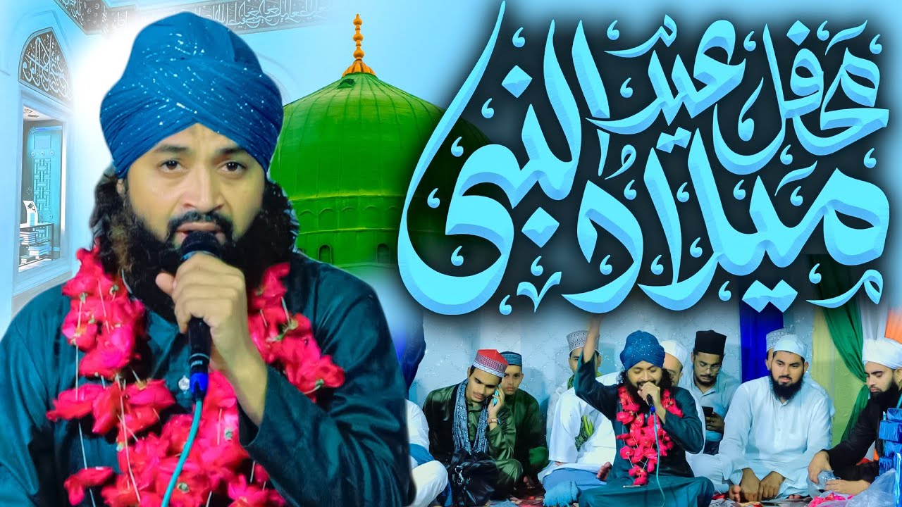 Qari Idrees Raza Kalpi Sharif New Kalam 2025 | Noorul Mustafa Committee Unchahar 