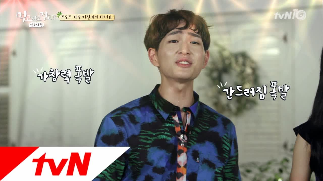 gogopaik3 감동이야! 온유의 ′구수한′ 디너쇼! 161227 EP.2
