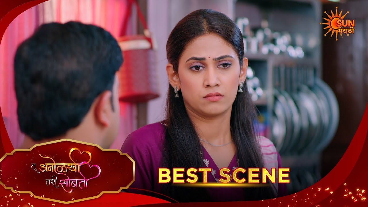 Tu Anolakhi Tari Sobati| तू अनोळखी तरी सोबती | Best Scene |06 Feb 2026 | Marathi Serial