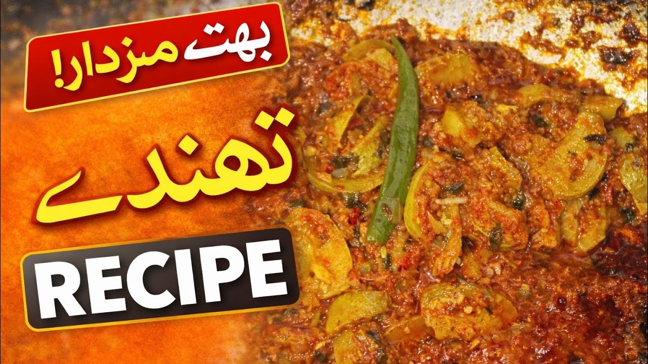 Tinday Ki Mazedar Recipe | تندے کی آسان اور ذائقہ دار ترکیب | Tinda Masala Pakistani Style