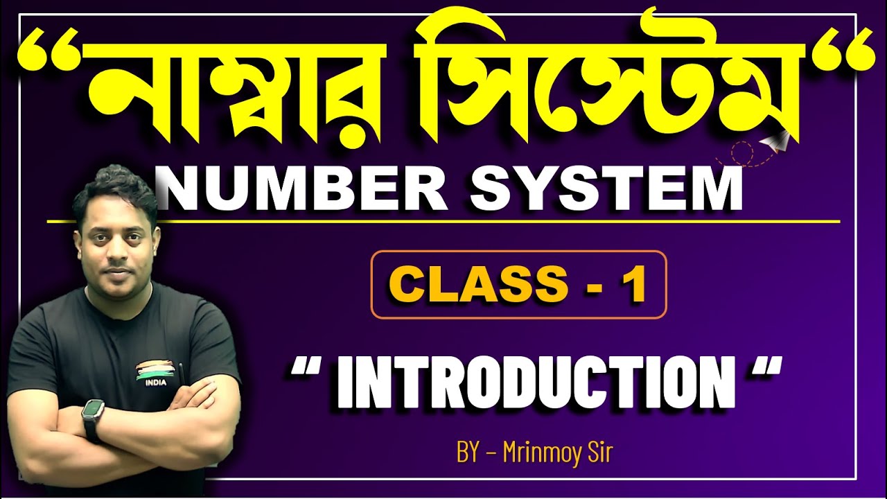 15. NUMBER SYSTEM || “ নাম্বার সিস্টেম“ || CLASS - 1 || @maths_with_mrinmoy_sir