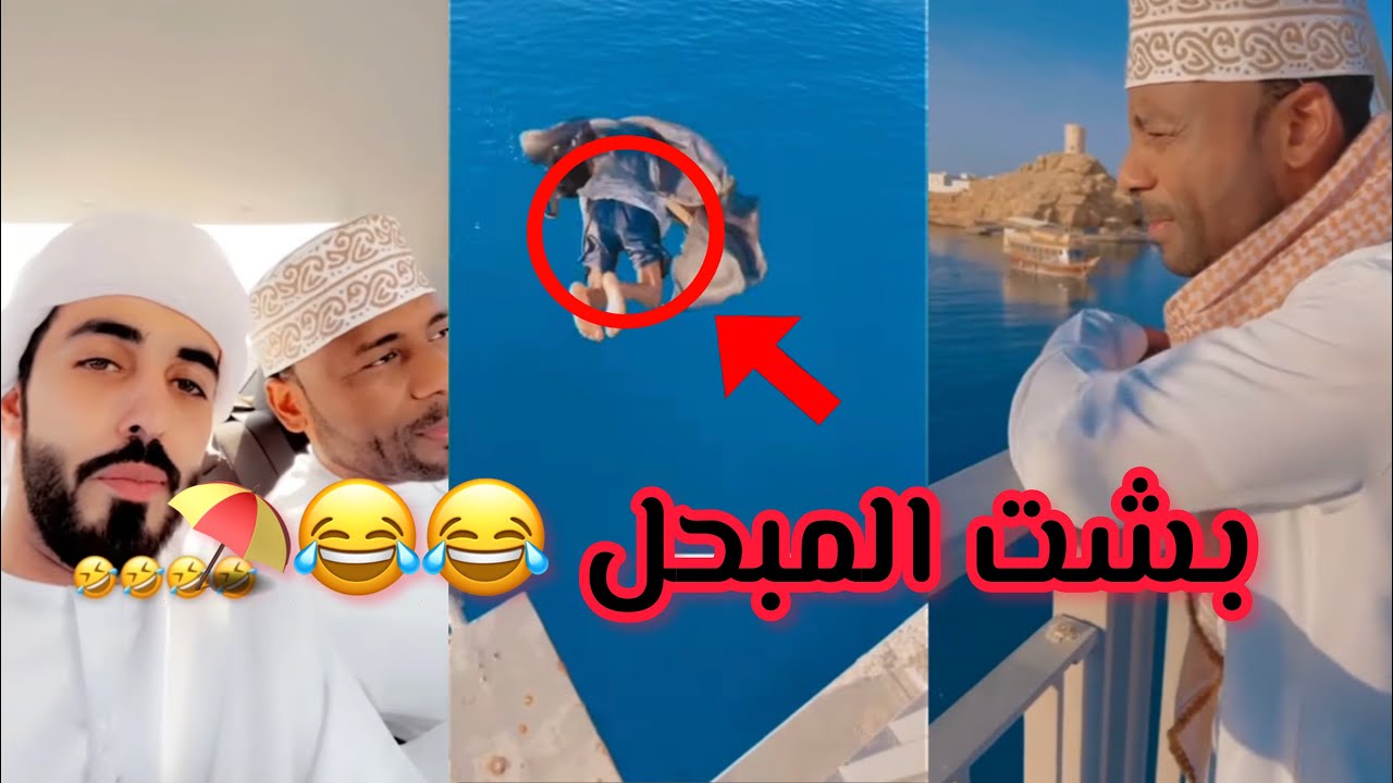 لا يفوتكم بشت لمدبل طار من فوق جسر صور 😂