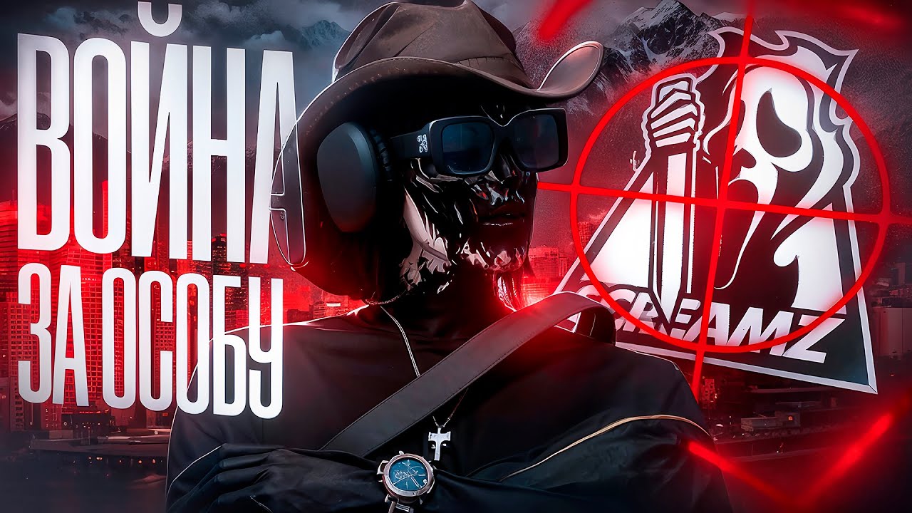 САМЫЙ ПРИНЦИПИАЛЬНЫЙ КОНФЛИКТ НА КАПТАХ / ВОЙНА ЗА ОСОБНЯК на Majestic RP / GTA5RP