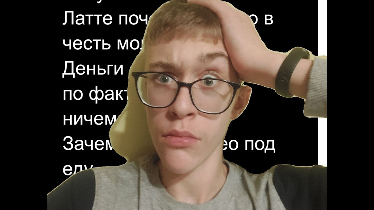 мои странные вопросы