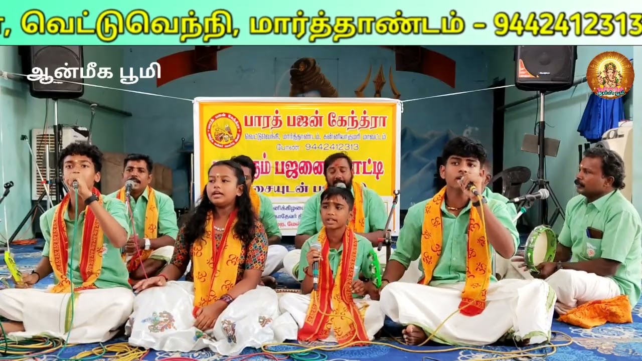 KAALI KAALI Song கமுகண்ணூர் மஹாதேவர் திருக்கோவிலும் பாரத் பஜன் கேந்த்ராவும் நடத்திய பஜனை போட்டி