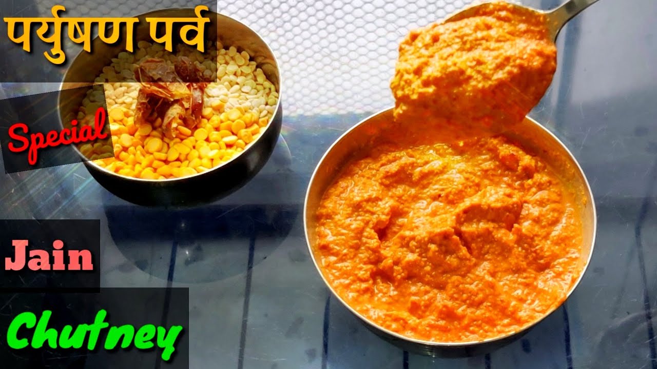 Jain Chutney Recipe | Paryushan Chutney | Jain Recipes | Paryushan Parv Recipes |