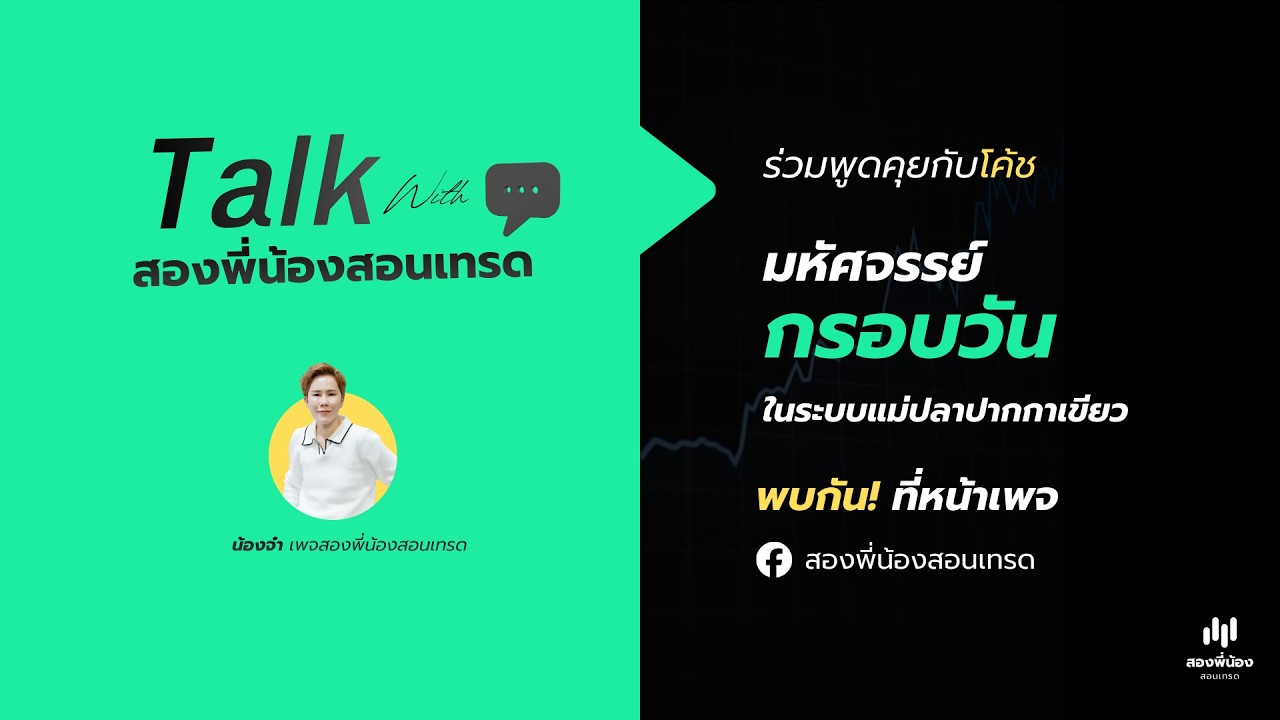 🛑 Live มหัศจรรย์  