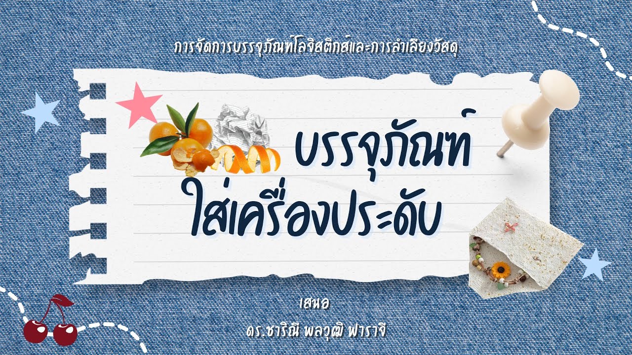 🎀บรรจุภัณฑ์ใส่เครื่องประดับ | Jewelry Packaging 