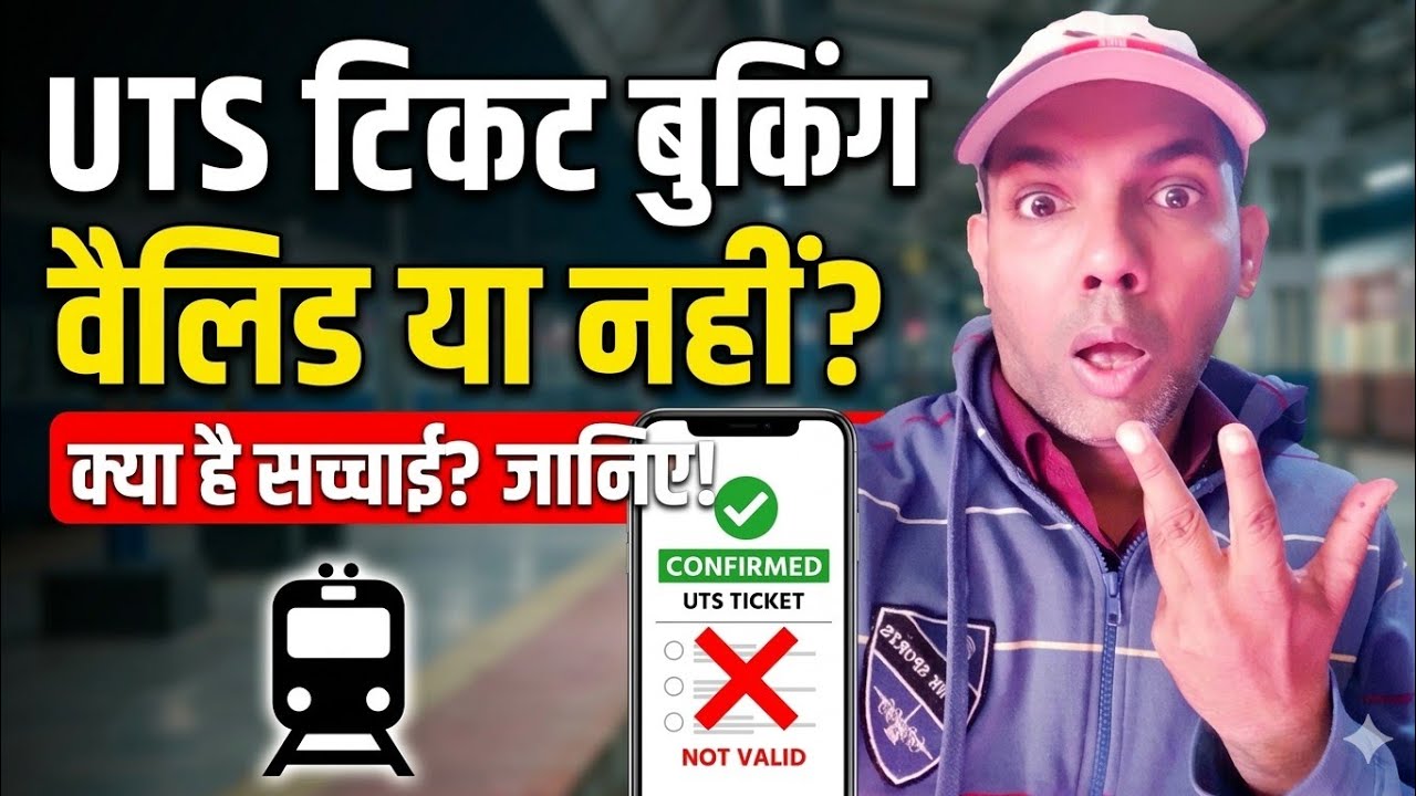 UTS ticket booking valid or not? | Uts se book Kiya Gaya ticket valid hota hai ya nahi?