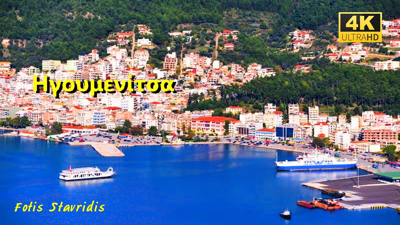 Ηγουμενίτσα-Igoumenitsa Greece