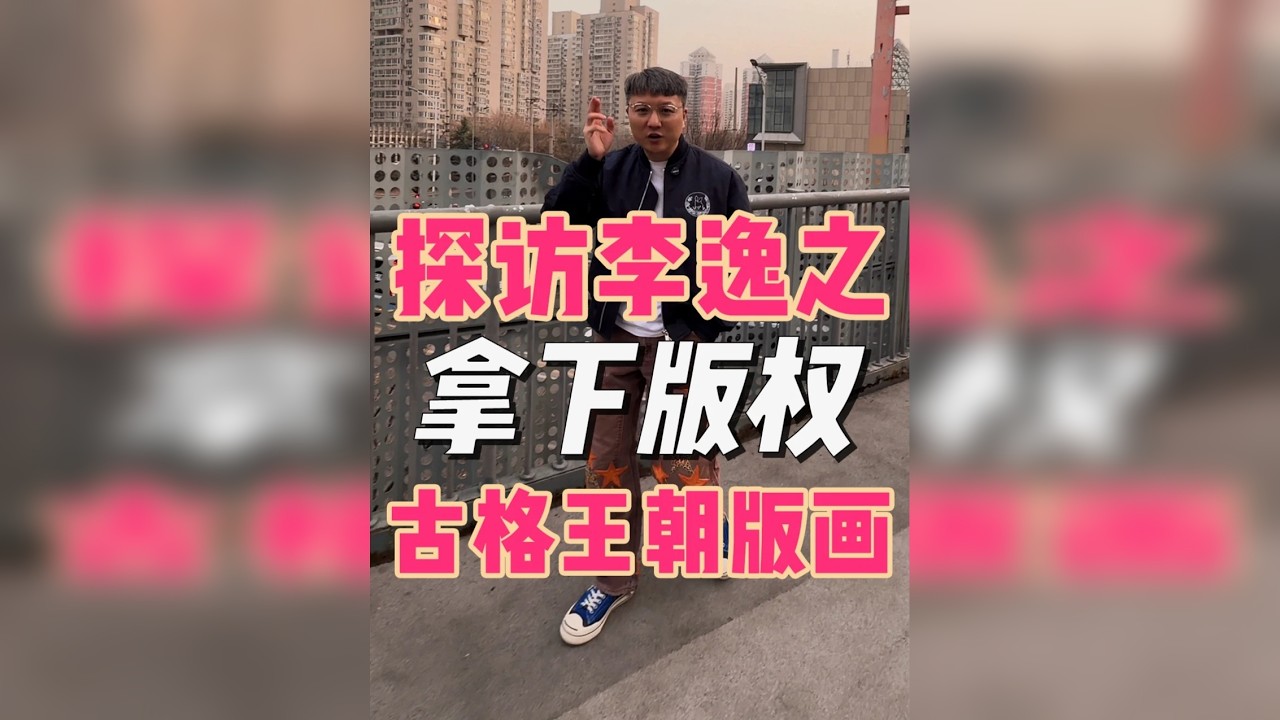 成功拿下醉美古格王朝版画版权，早期艺术新认知！！！