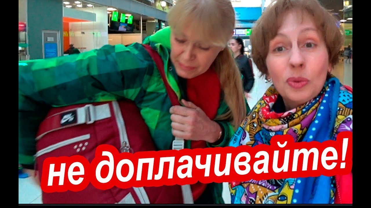 Почему ДЕШЕВЫЕ Авиабилеты ДОРОГИЕ? Летать Дешево ПРОСТО! Лайфхаки. Вильнюс