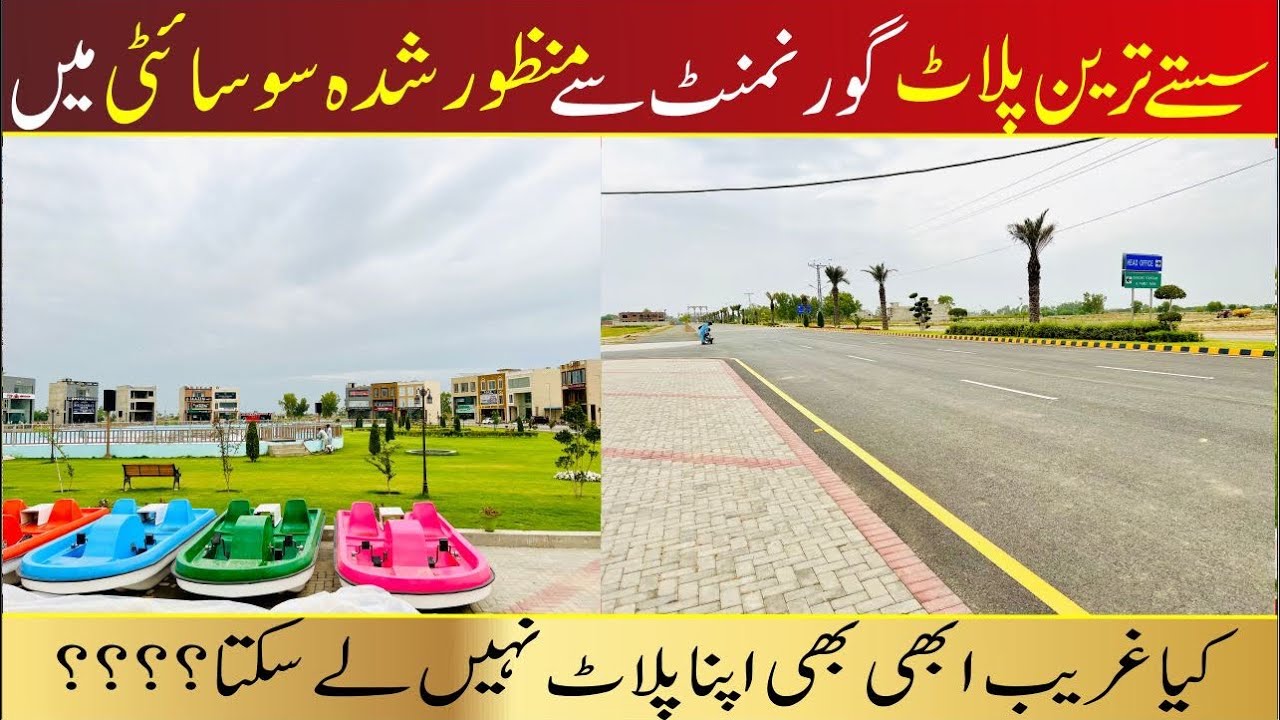 Plot On 5 Years Installments Installments Very Low Installment At Bismillah Housing Society Phase 2