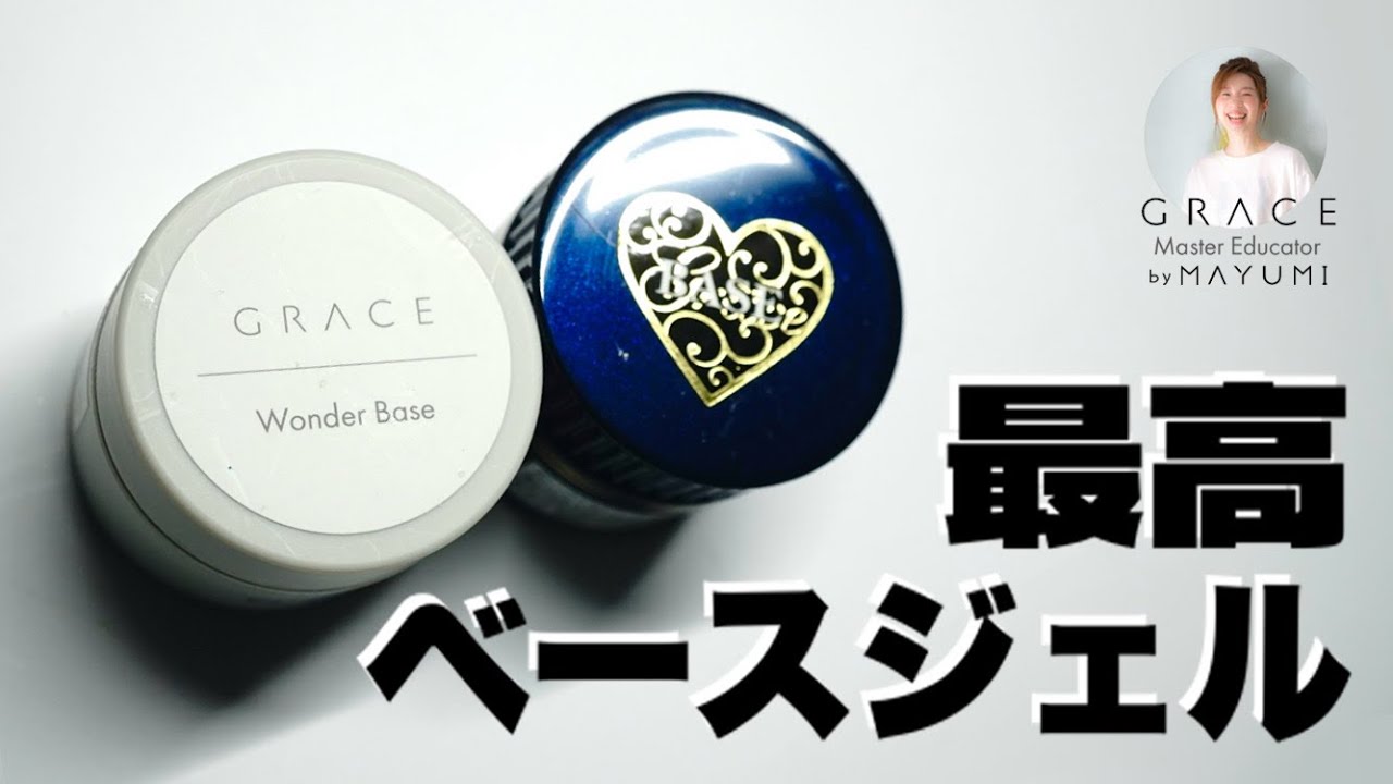 モチもオフも良き✨ベースジェル