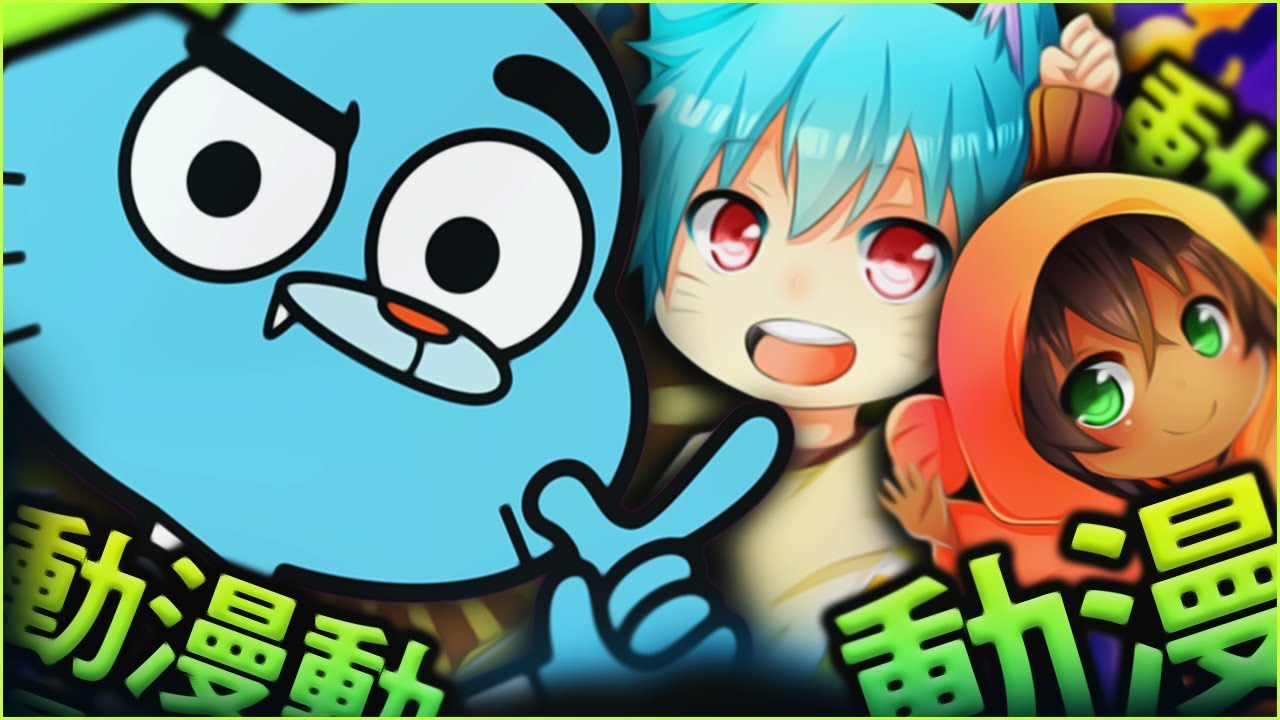 GUMBALL WERSJA ANIME?! Co o tym myślę?