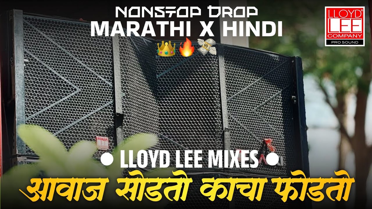 Nonstop Roadshow Mix Dj Songs | Trending Sound ला वाजणारी Dj गाणी | New Marathi Hindi DJ Songs #dj🔥🔊