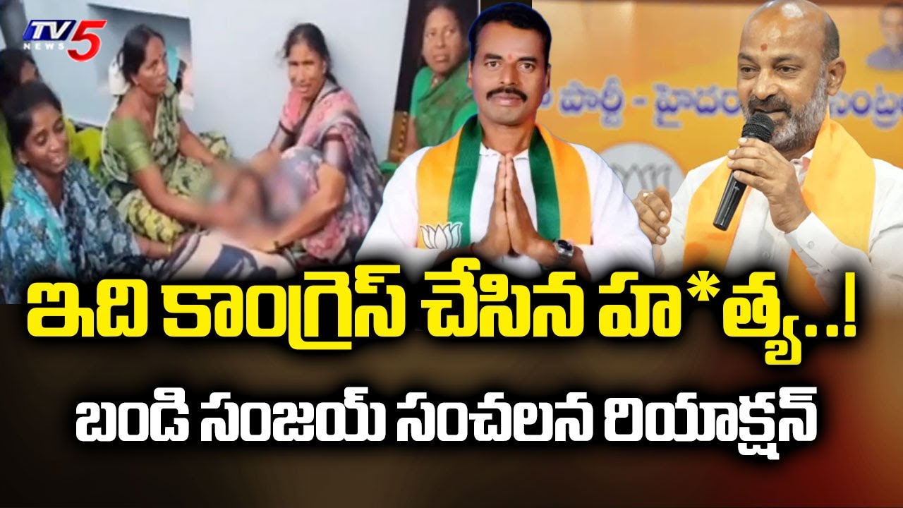 Union Minister Bandi Sanjay STUNNING Reaction Over Makthal BJP Candidate Incident | TV5 News