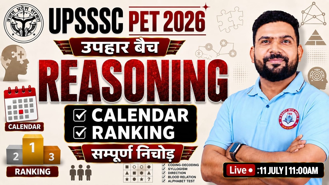 UPSSSC PET 2026 | Reasoning : Calendar, Ranking | Reasoning One Shot Class | Reasoning By PK Sir