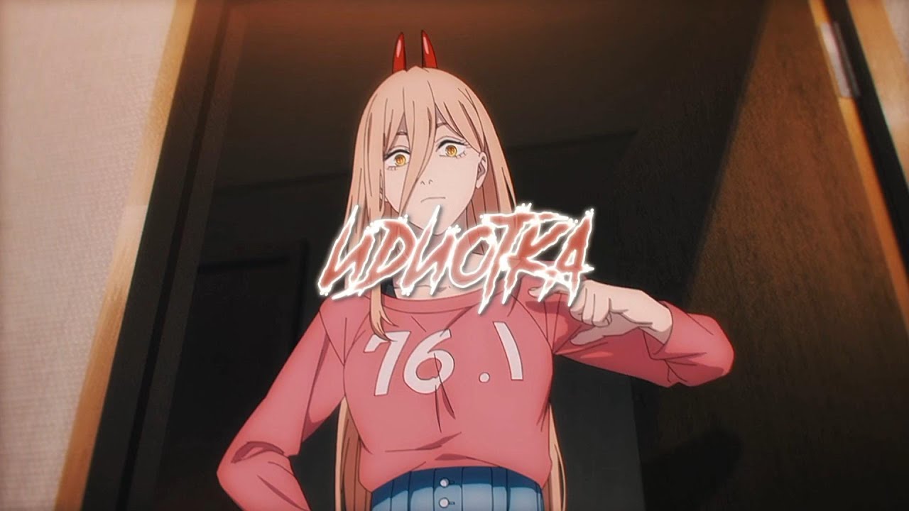 Неброский, Отойди поближе - Идиотка (AMV)