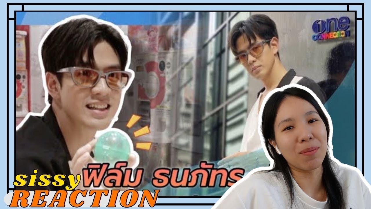REACTION ค่ะซิสส ☺︎ #ฟิล์มธนภัทร  〡สายกินสายของเล่น 1 วันที่สยาม ถูกใจพี่ฟิล์มสุดๆ