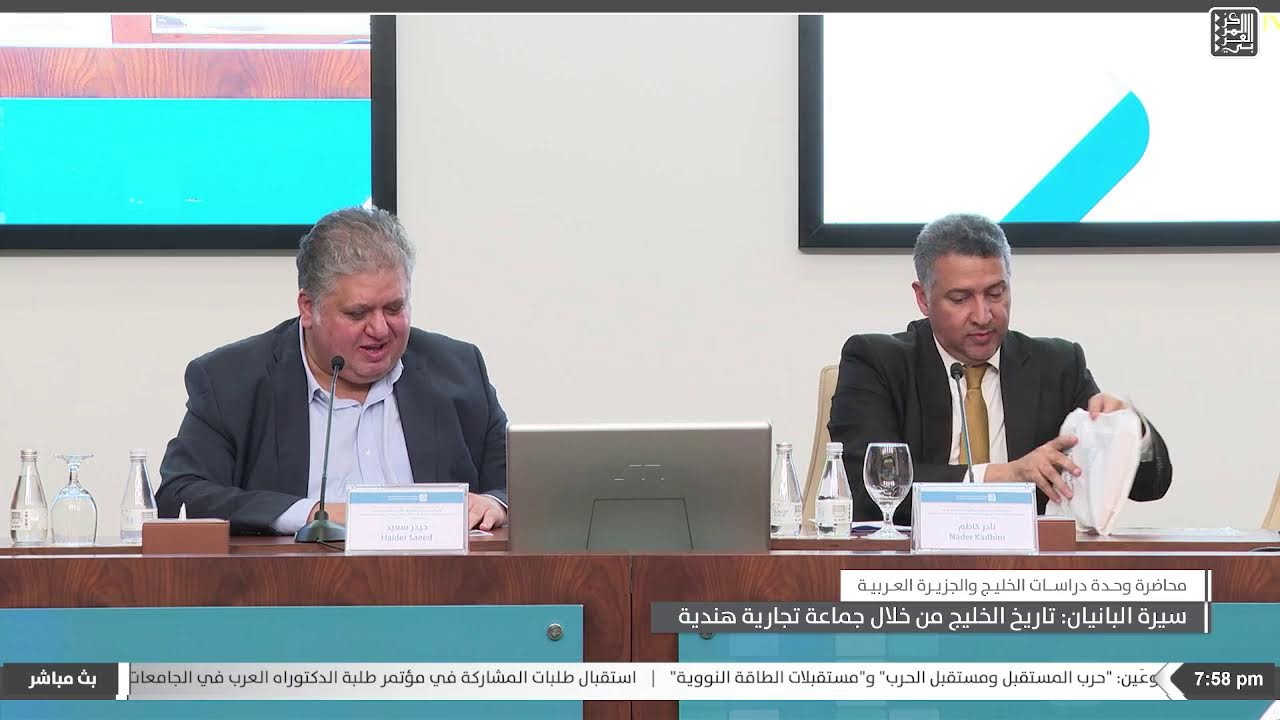 بث مباشر | محاضرة عامة بعنوان 