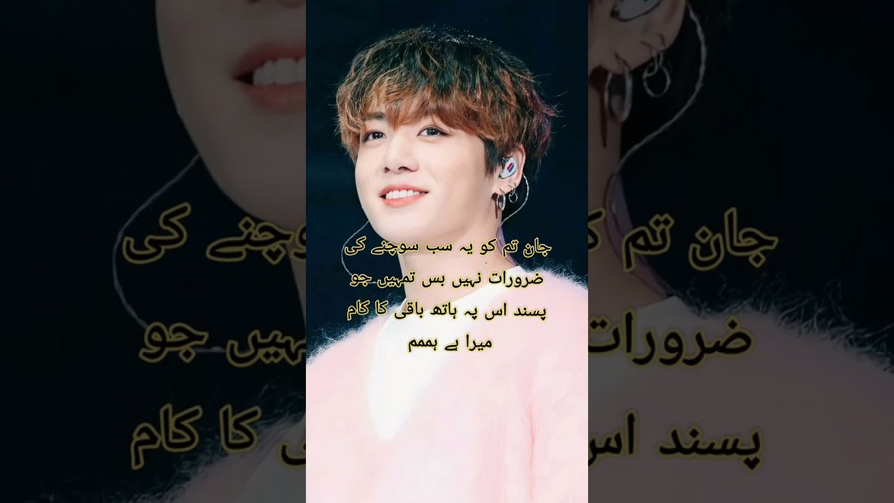 Jikook urdu ff #jikook#jikookarmy#jikookff