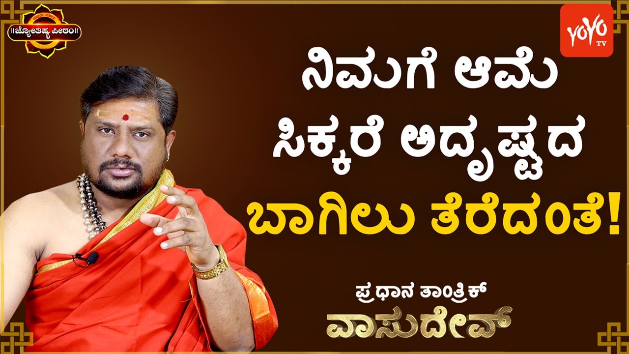 ಶ್ರೀನಾರಾಯಣ ಸ್ವರೂಪ ಆಮೆ ಸಿಕ್ಕರೆ ಏನು ಮಾಡಬೇಕು|What should we do if Srinarayana Swarup tortoise is found?