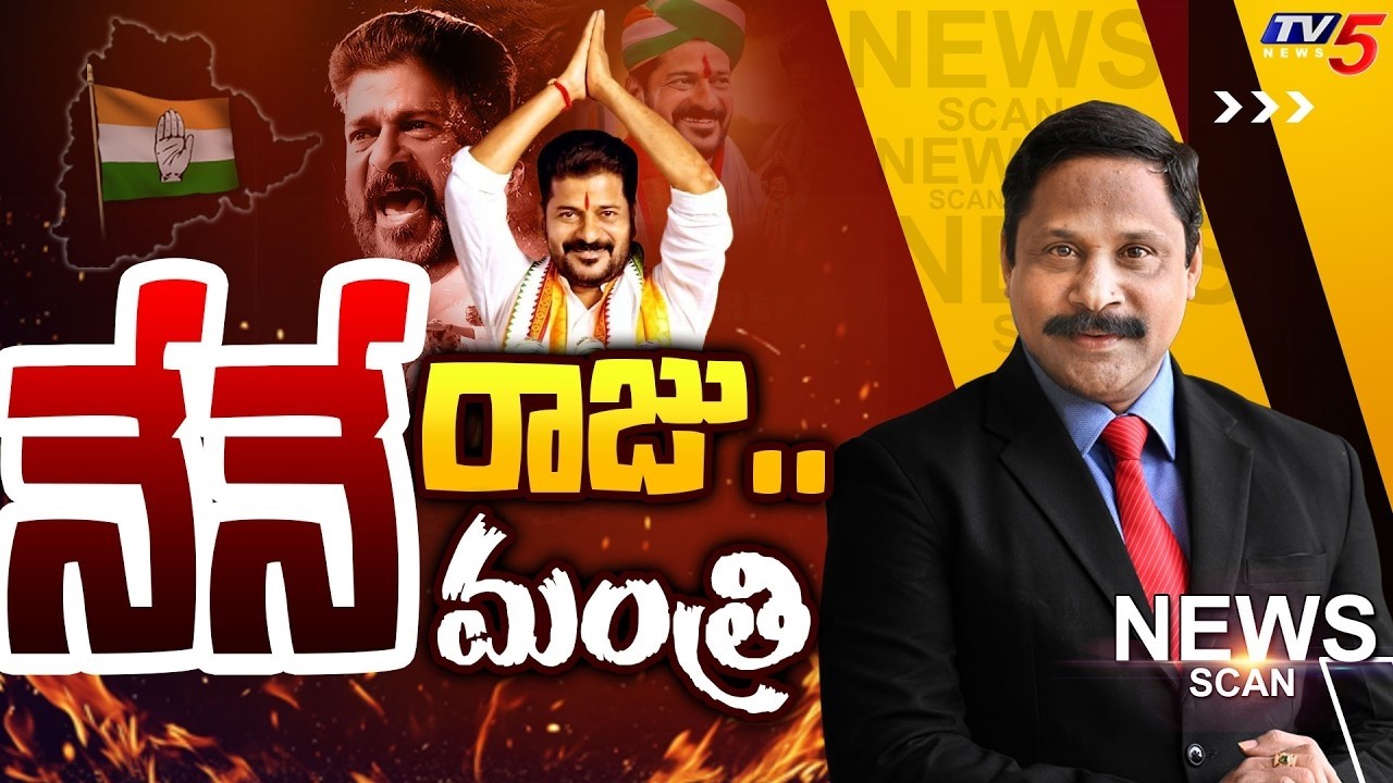 నేనే రాజు..నేనే మంత్రి | News Scan Debate With Vijay Ravipati | Municipal Election Result |TV5